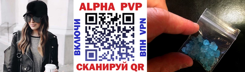 даркнет как зайти  Электросталь  A PVP VHQ  купить  