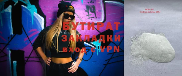бутират Володарск