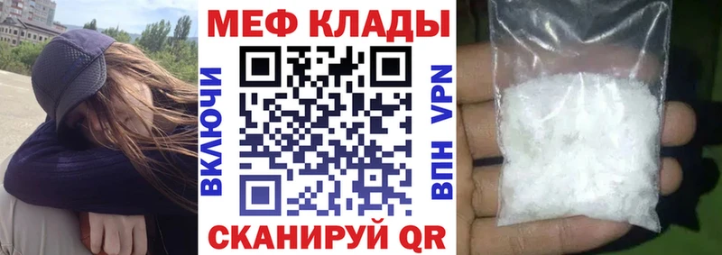 МЕФ мука Электросталь
