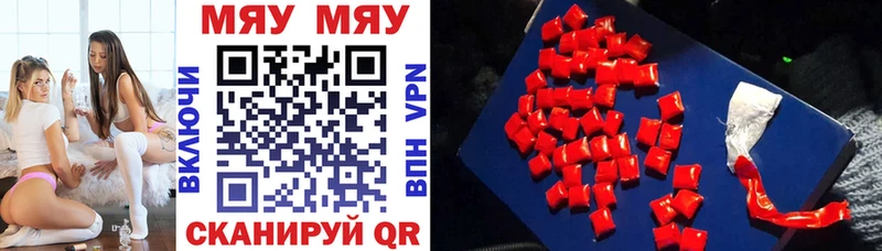 Мефедрон mephedrone  Электросталь 
